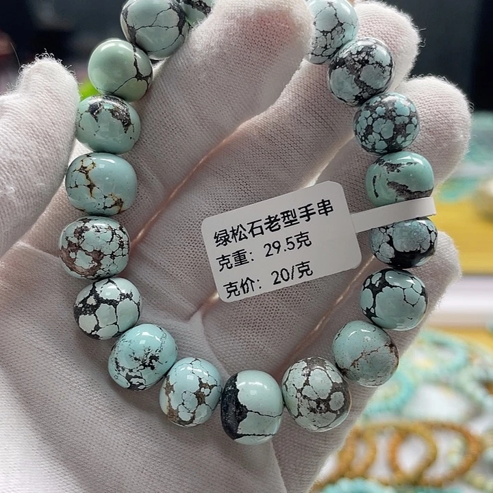 未镶嵌绿松石珠宝奇石