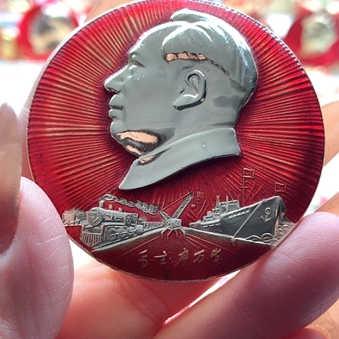 其他普通金属E*红章45