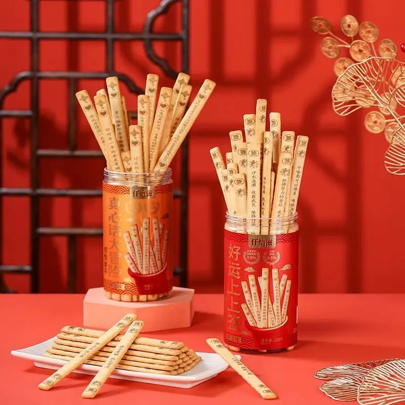 好运上上签黄油饼干趣味饼干好吃好玩聚会推荐真心话大冒险极