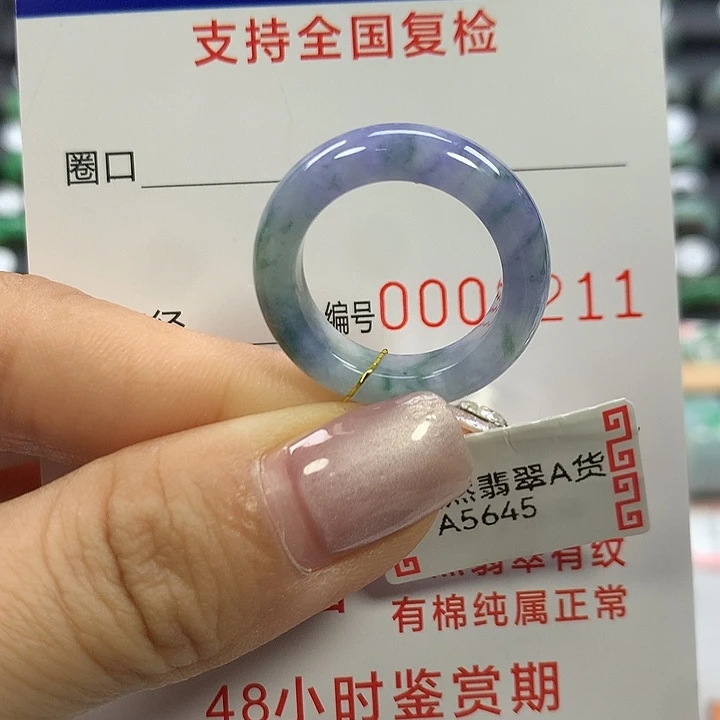 翡翠未镶嵌戒指13圈口