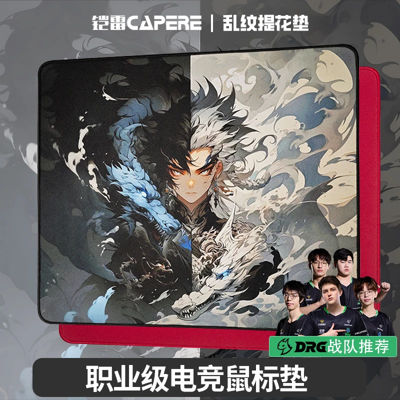 CAPERE(铠雷)防水乱纹提花涩垫游戏鼠标垫打瓦CSGO竞技粗面控制垫