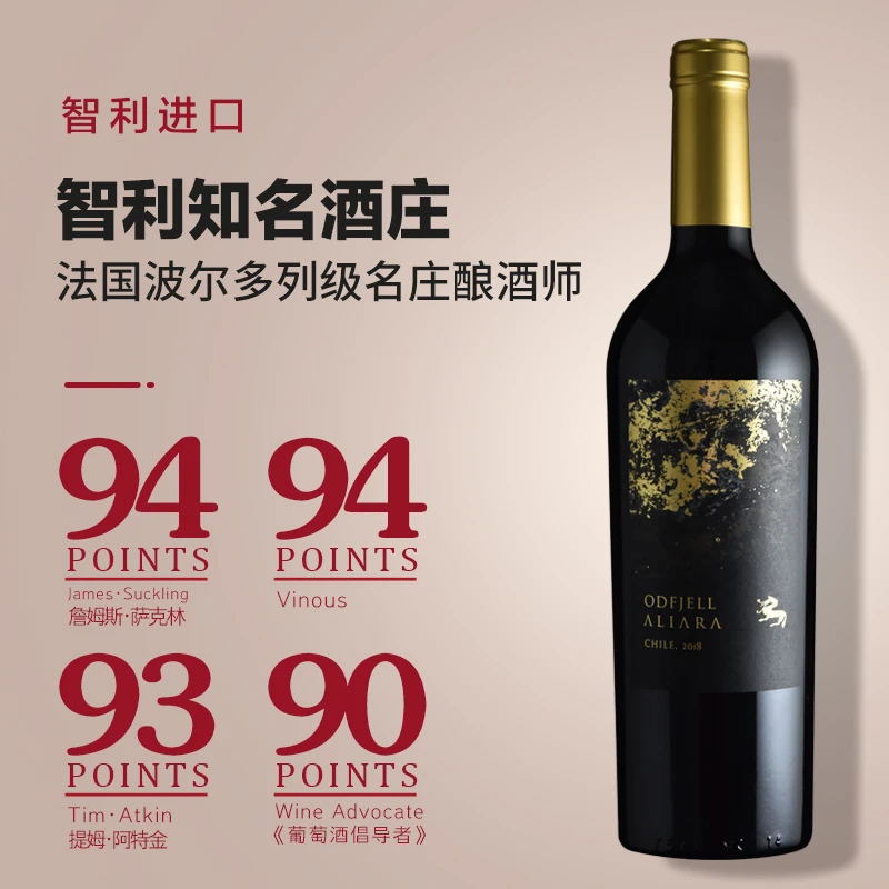 智利原瓶进口红酒奥菲庄中央山谷产区亚里拉干红葡萄酒750ML