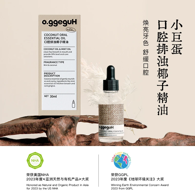 小巨蛋全系列玫瑰椰子植物森林漱口精油清新口气亮齿护理口腔DB3