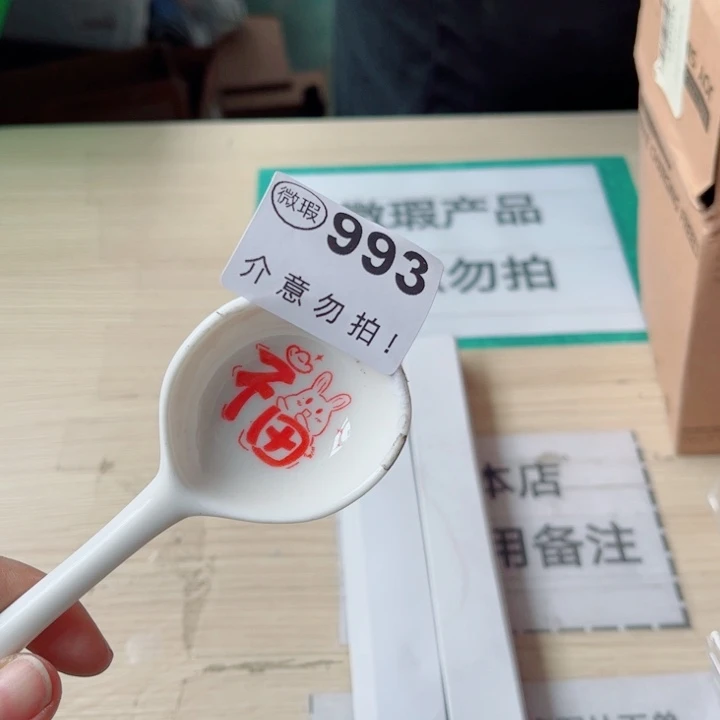 陶瓷摆件……………………