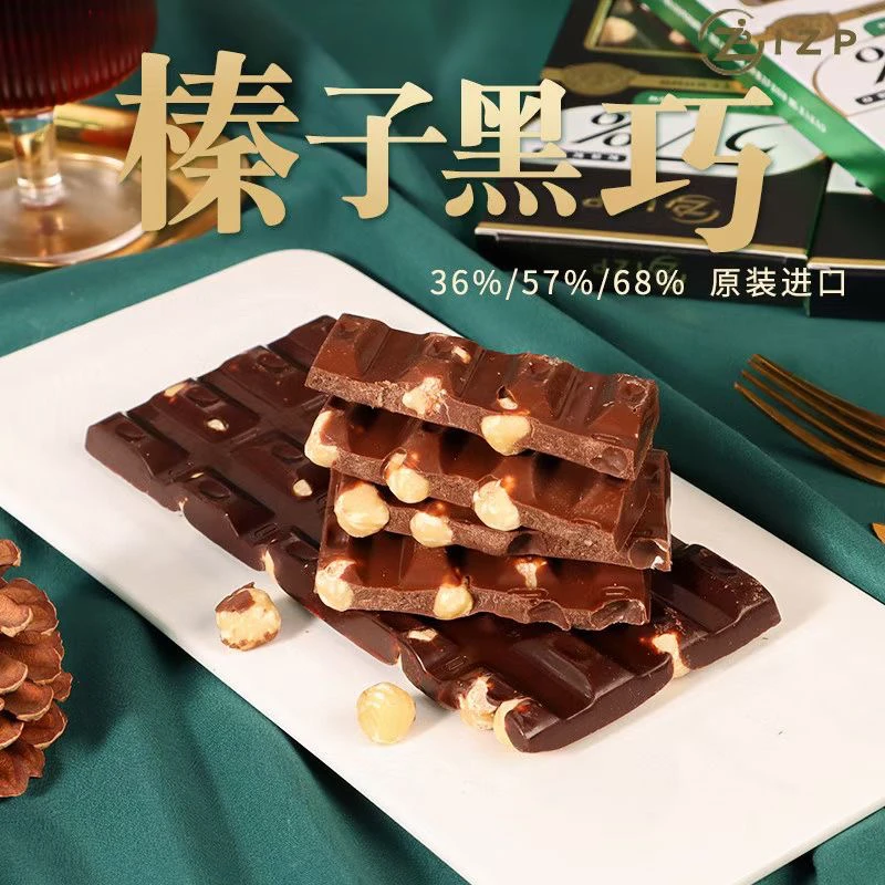 整颗大榛子黑巧克力纯可可IZP系列俄罗斯原装进口100克
