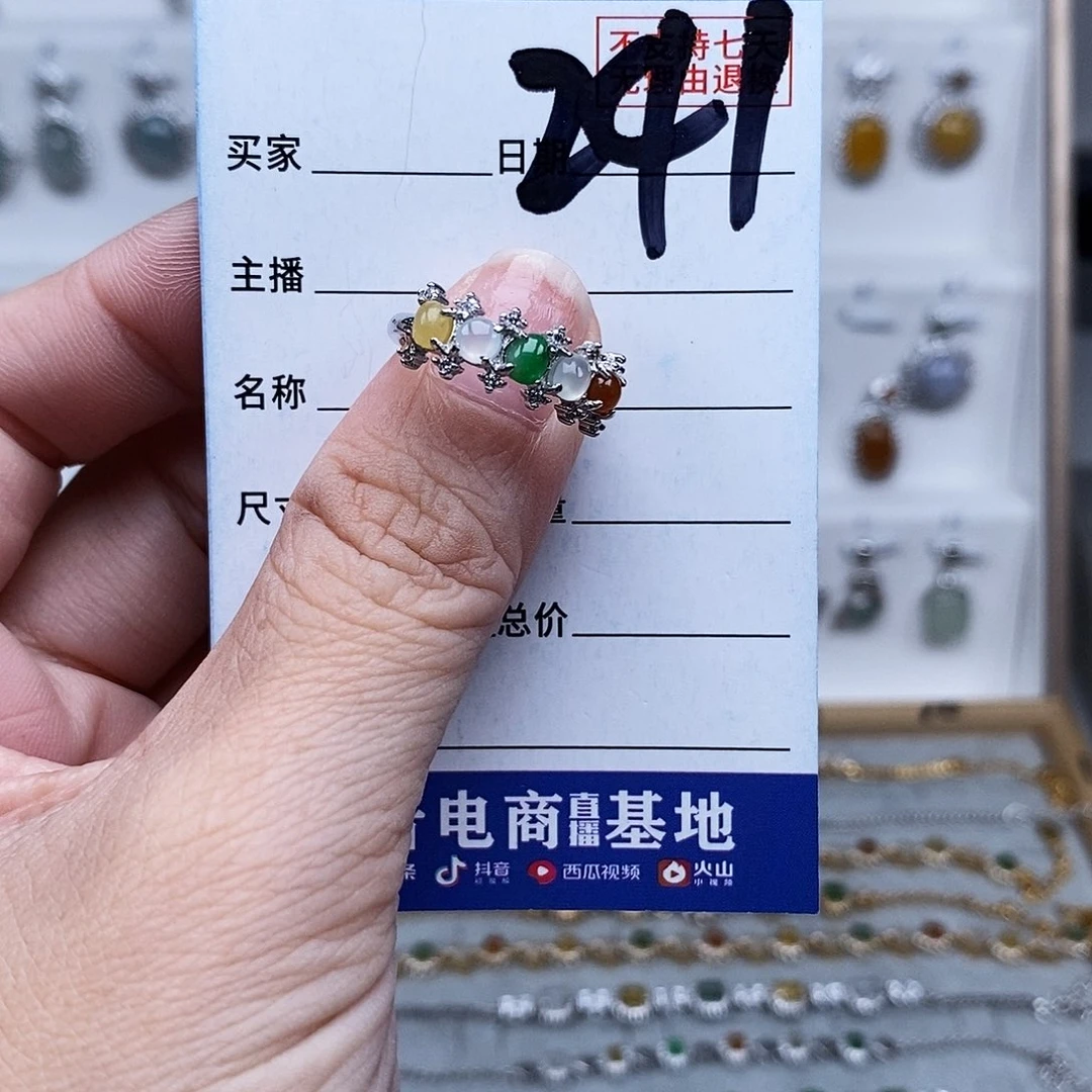 未镶嵌戒指翡翠戒指