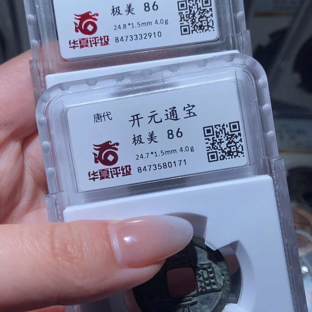 铜开元通宝随机发lj