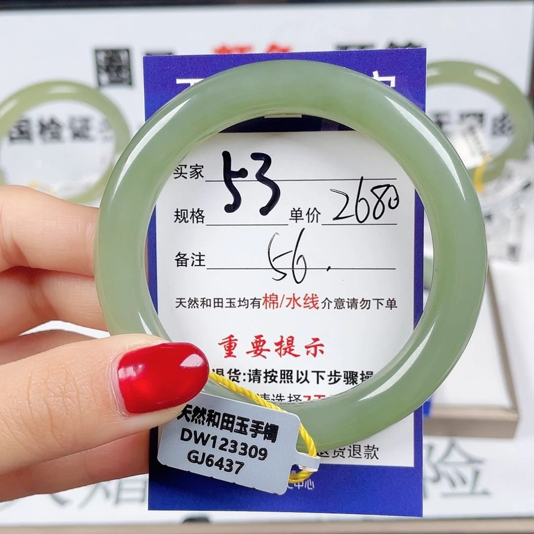 和田玉手镯未镶嵌