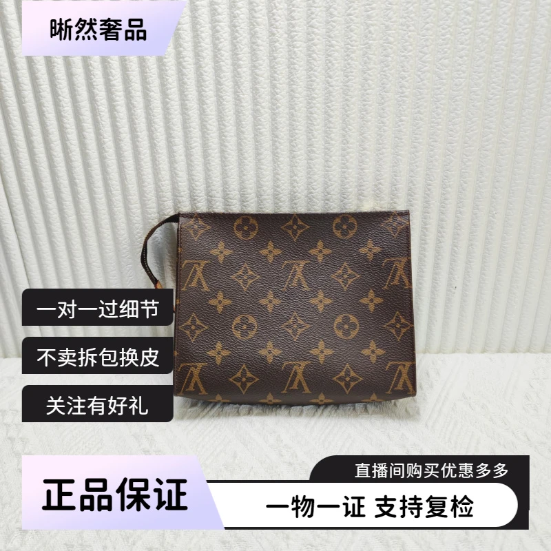 95新 LouisVuitton/路易威登 LV路易威登19洗漱包手拿包