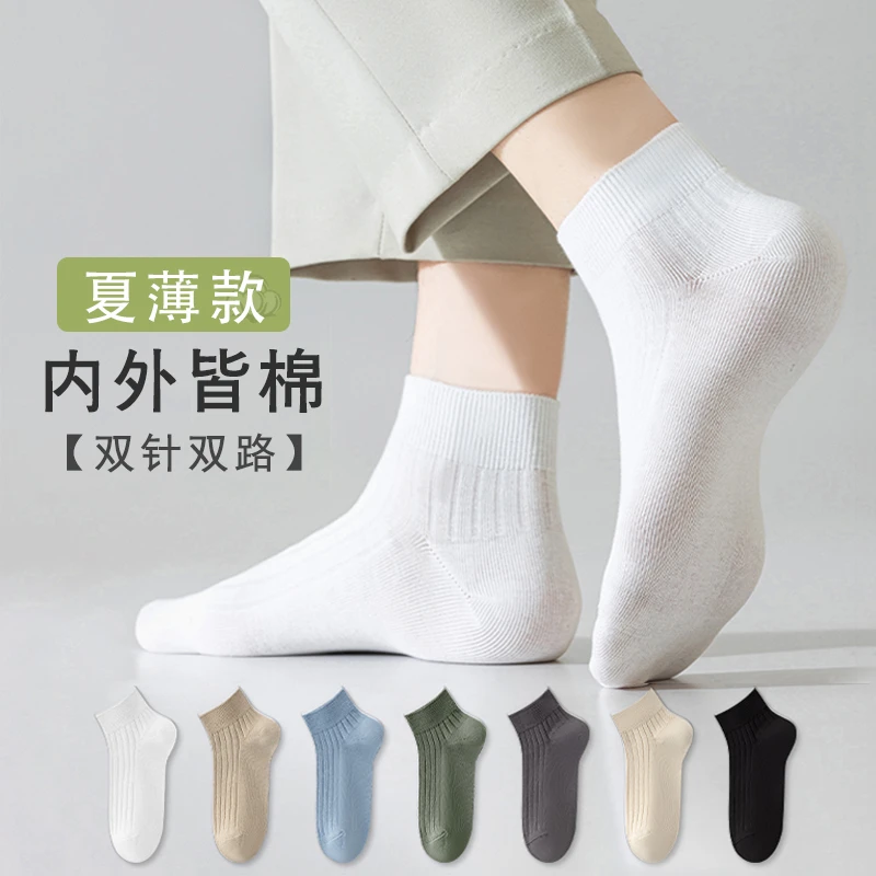 双针双路纯棉男纯色棉袜吸汗透气夏季薄款短筒袜春夏薄款短袜男士