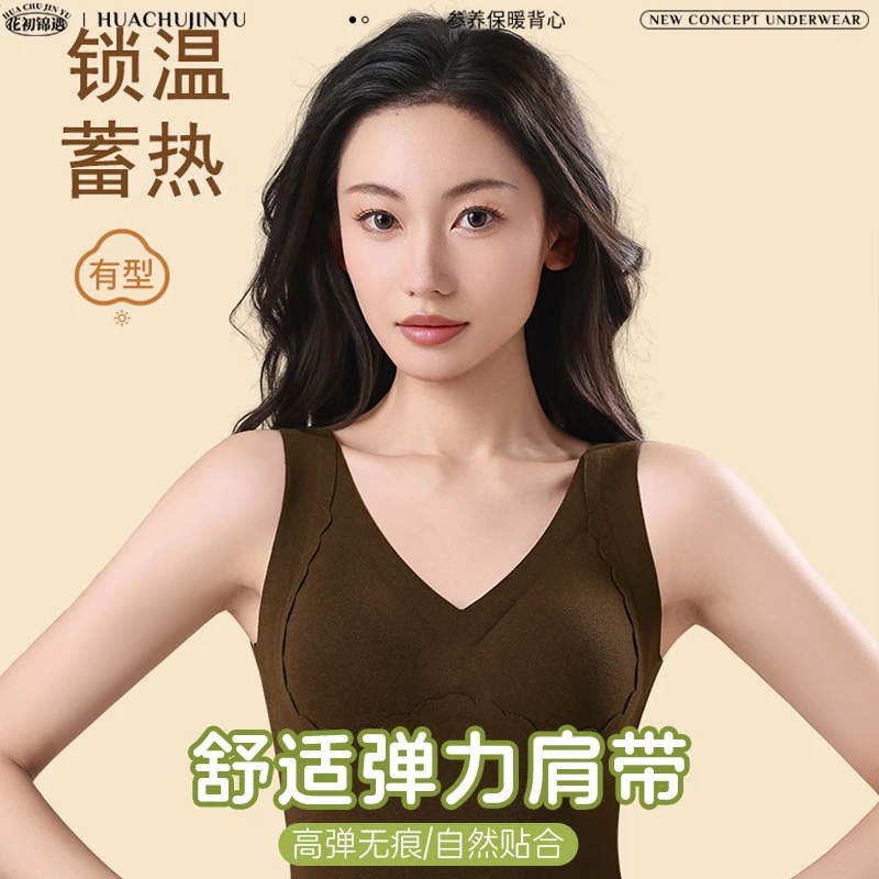 二合一固定杯上托提拉修身背心高弹全包裹蓄热润肤吊带背心9688