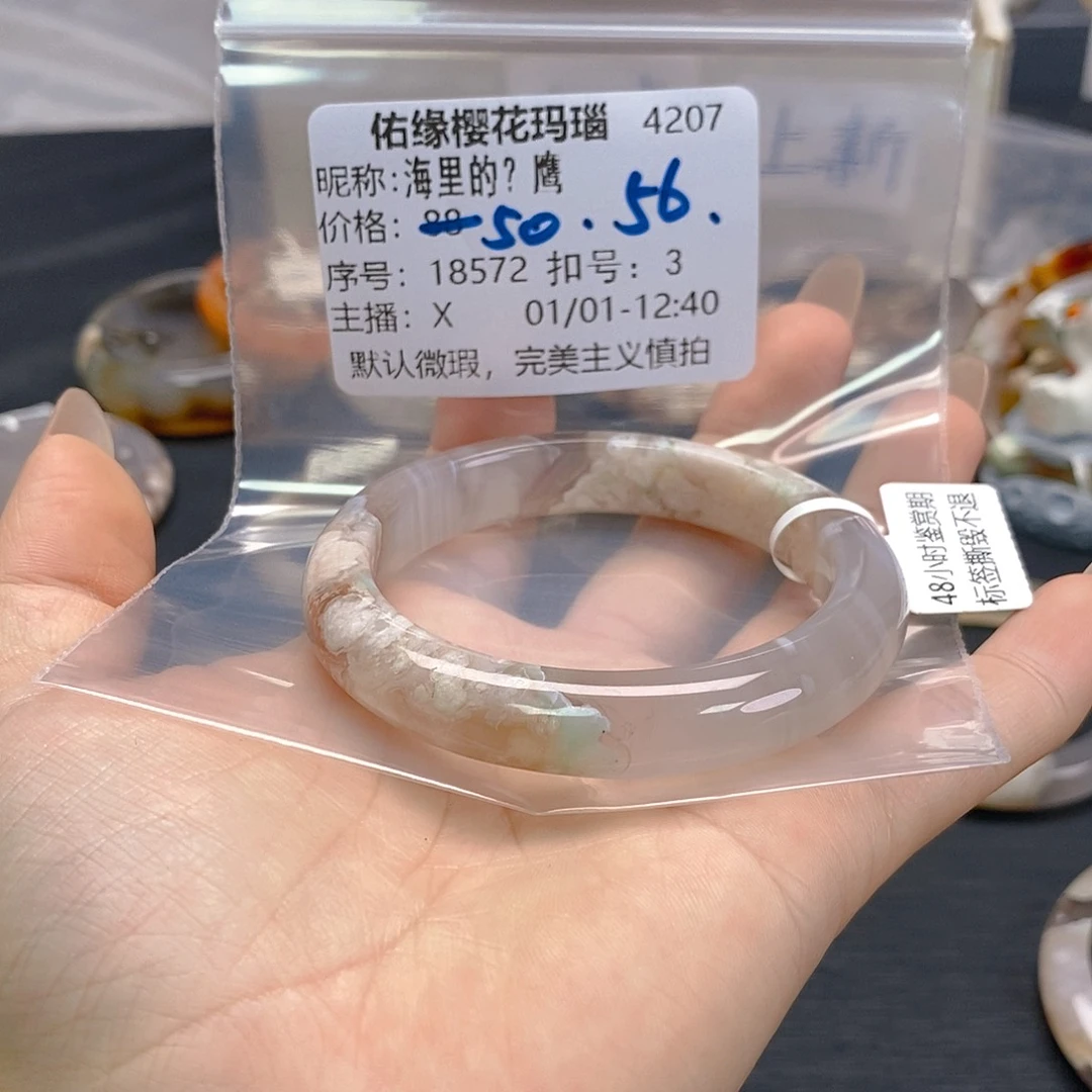 手镯玛瑙/玉髓未镶嵌海***鹰