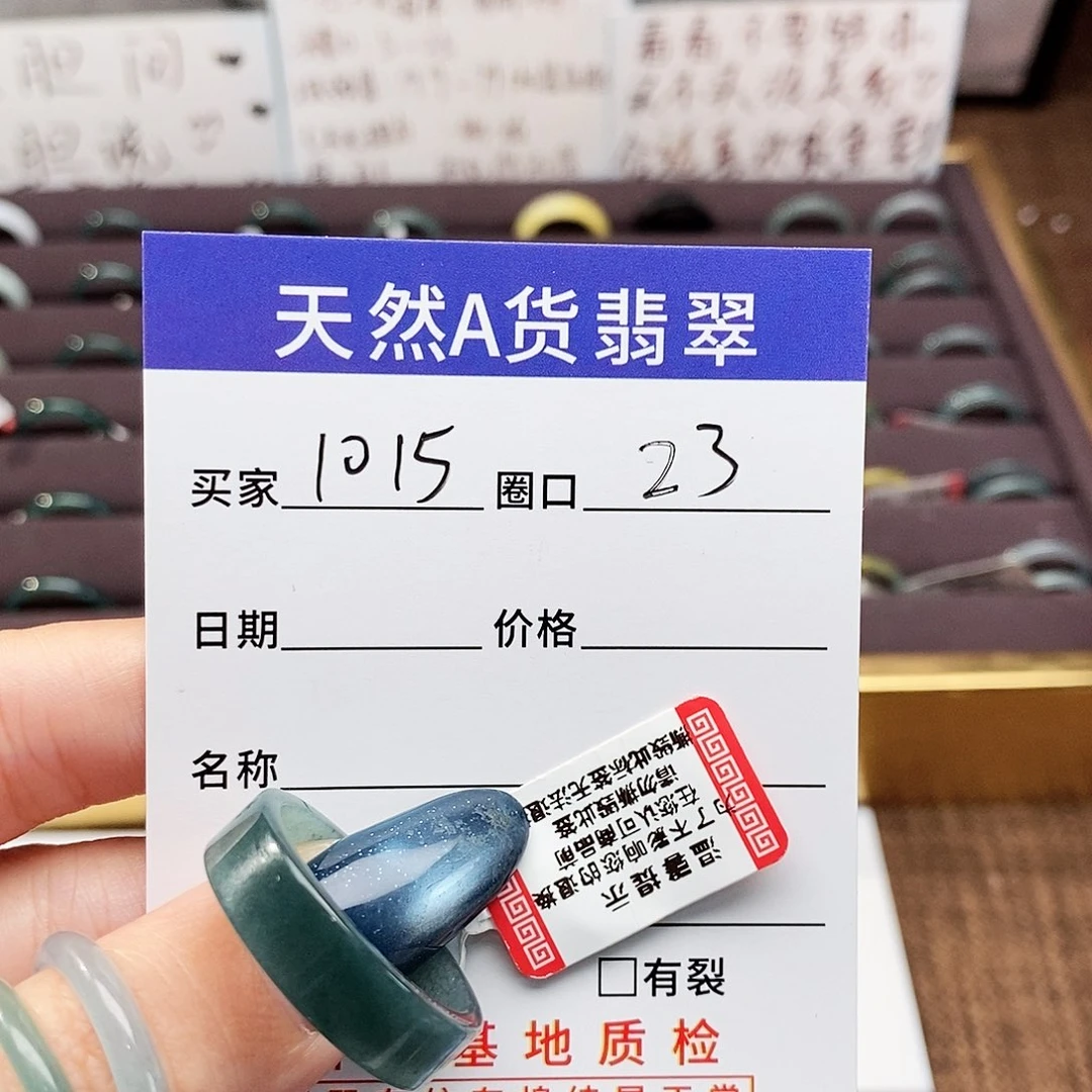 Z***Z未镶嵌戒指翡翠翡翠