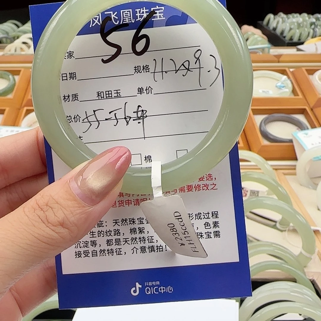 _***.未镶嵌手镯和田玉55-56