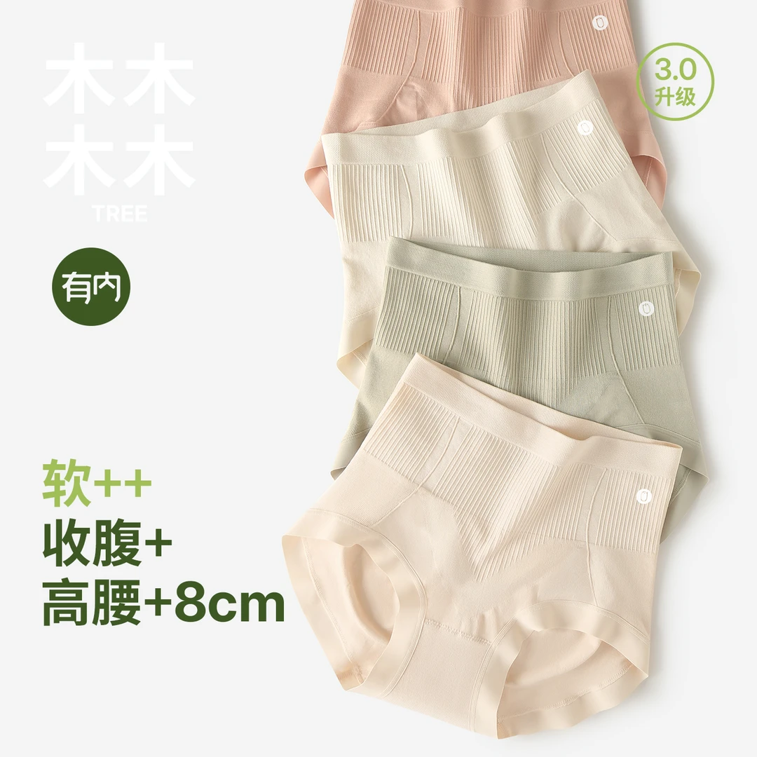 YOUNEI/有内高腰收腹内裤秋冬新款抗菌提臀无痕莫代尔女士内裤