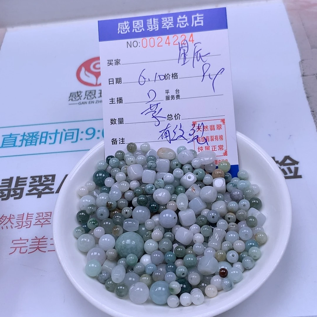 未镶嵌手链翡翠星*