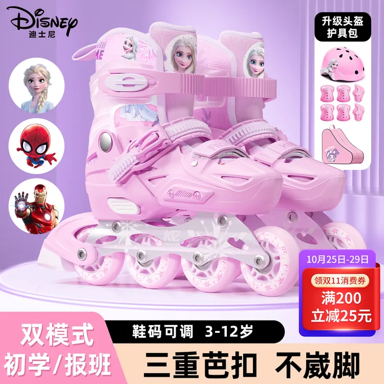 迪士尼轮滑鞋儿童3-12岁初学者溜冰鞋小孩滑冰鞋旱冰鞋专业直排轮