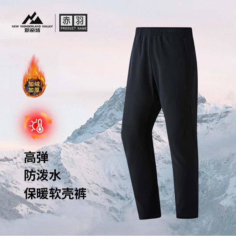 新奇域赤羽男款加绒保暖防风防泼水户外软壳裤冲锋裤防寒