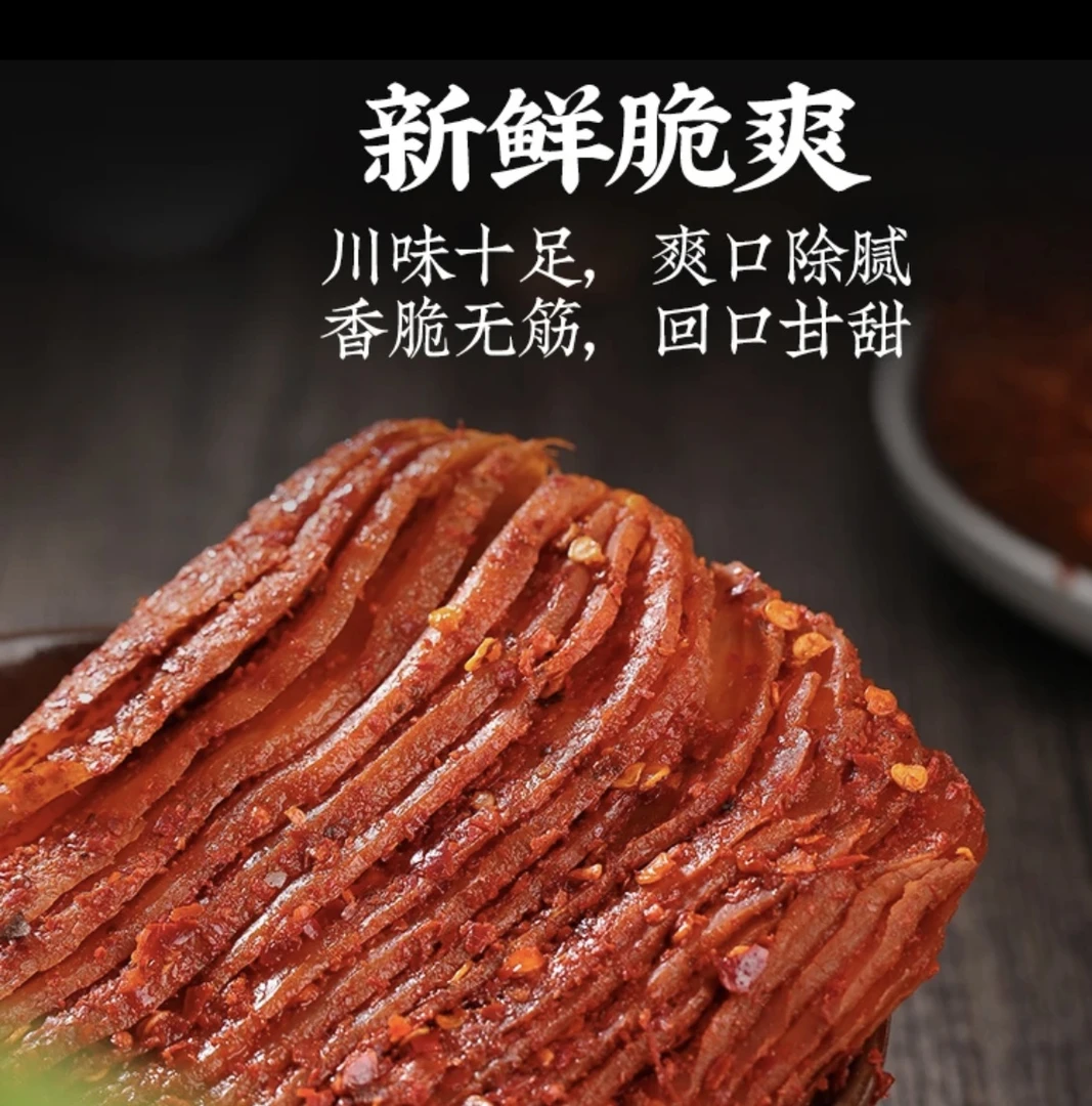 四川特产儿时麻辣大头菜丝菱角菜香农家自制腌菜咸菜