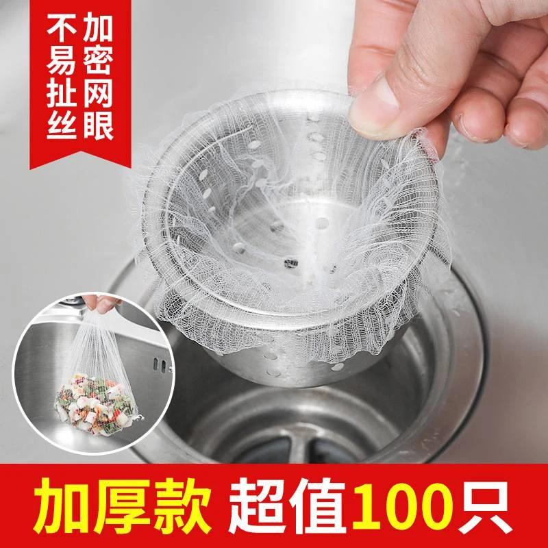 过滤网厨房水槽一次性地漏水槽网水池沥水网带松紧口防堵网
