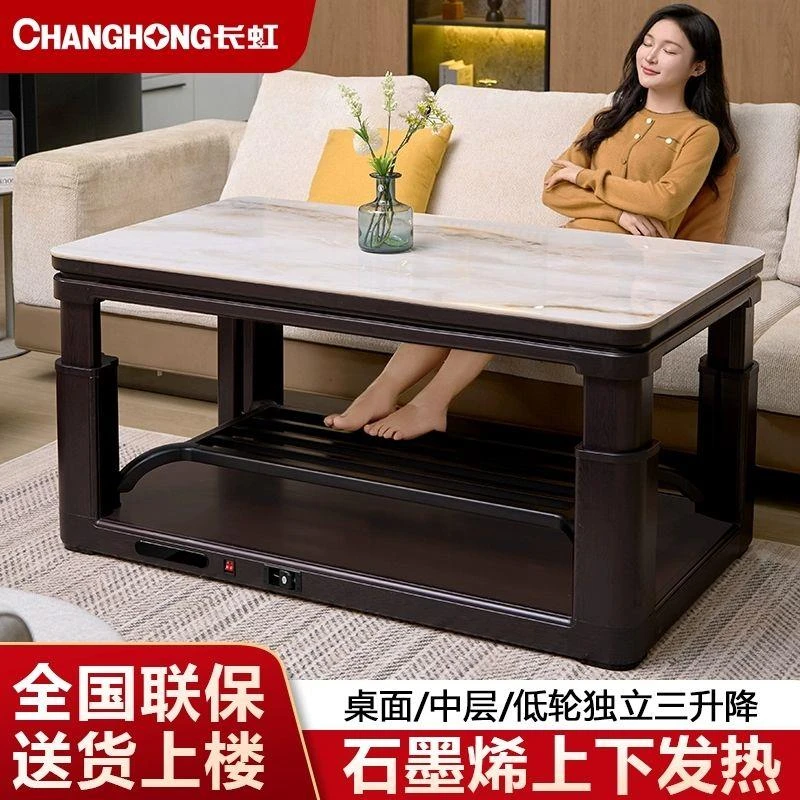 长虹高端升降电暖茶几岩板上下发热取暖桌石墨烯电暖桌烤火桌家用