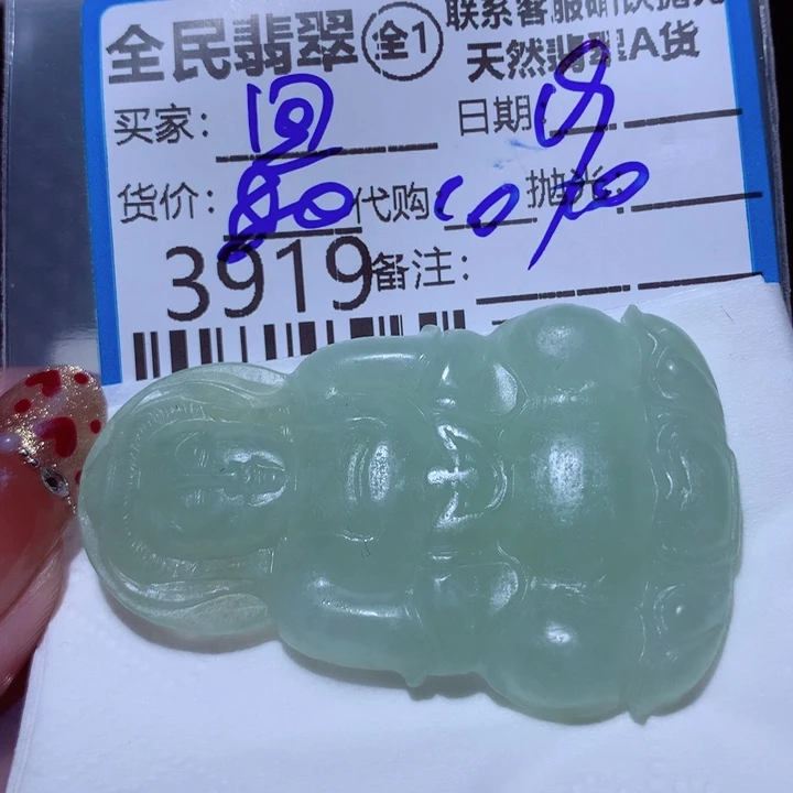 定制翡翠未镶嵌?****?guu t tj j