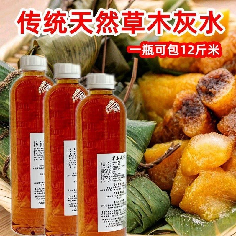 枧水草木灰水粽子碱水粽的材料广东客家广西灵山包粽子用的碱