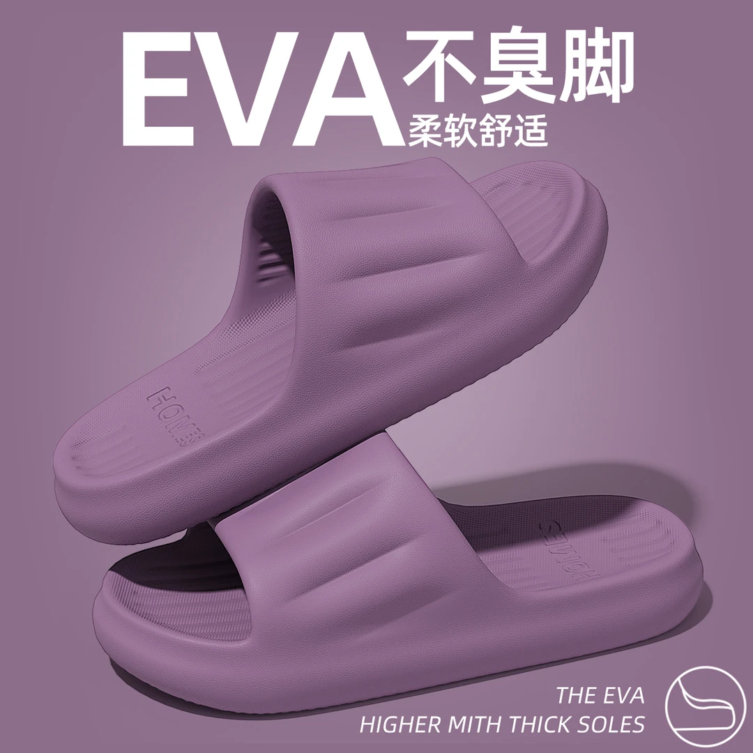 eva简约凉拖鞋女士夏季学生宿舍开学凉拖鞋2025新款软底拖鞋女生