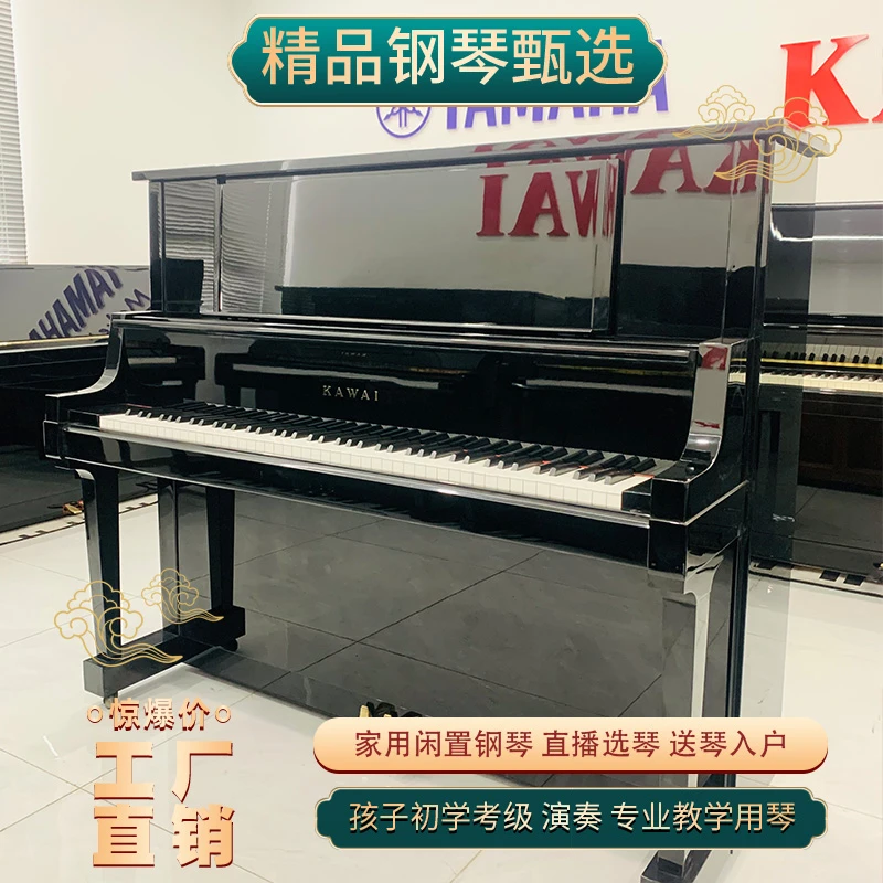 KAWAI/卡瓦依 US70原装进口高端大谱台立式二手钢琴
