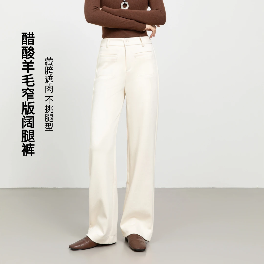 【暖阳直筒裤】醋酸桑蚕丝羊毛裤窄版直筒裤女冬季新款高腰显瘦垂感