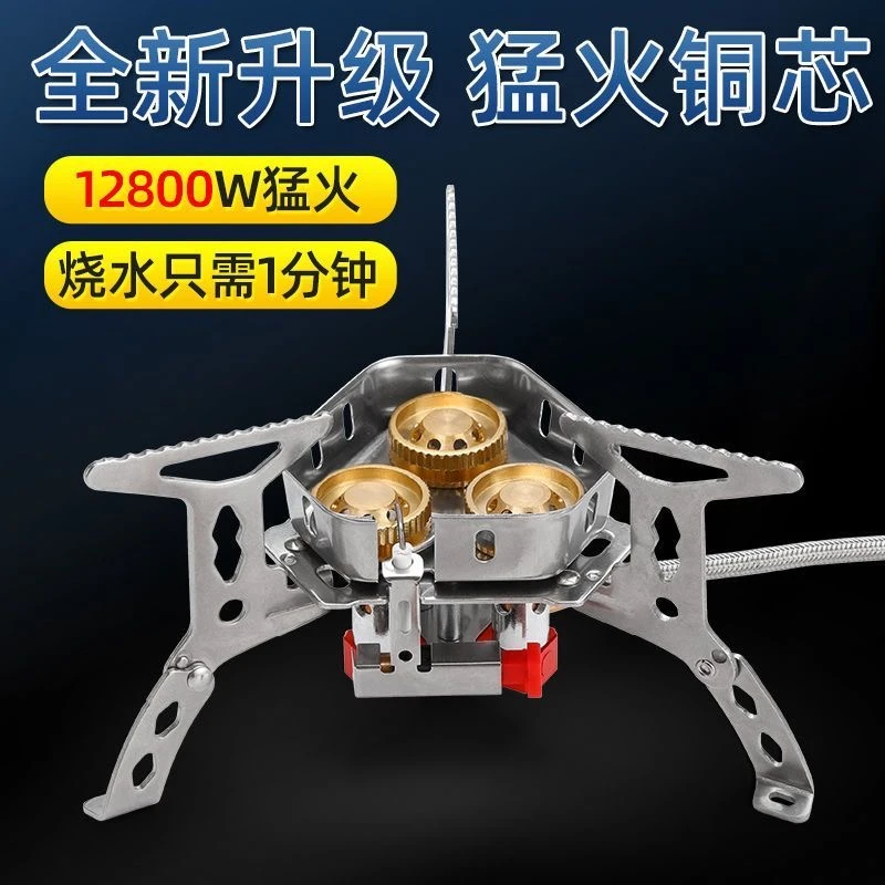 卡式炉户外炉具便携式防风猛火炉头折叠燃气灶露营煮茶椅子烧水炉