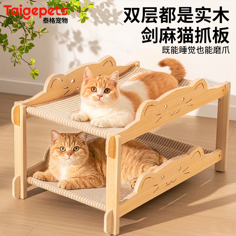 猫窝猫抓板一体不占地剑麻四季通用可叠加上下铺双层猫咪玩具猫床