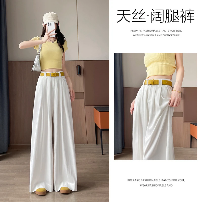 乔栈白色莱赛尔天丝阔腿牛仔裤女2025年夏季薄款垂感拖地舒适穿搭