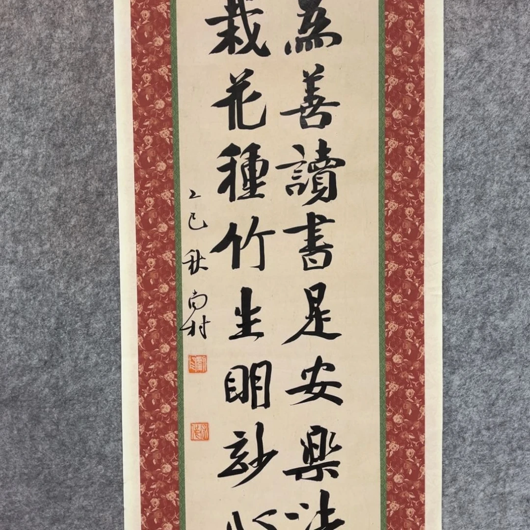 书法书法作品南村