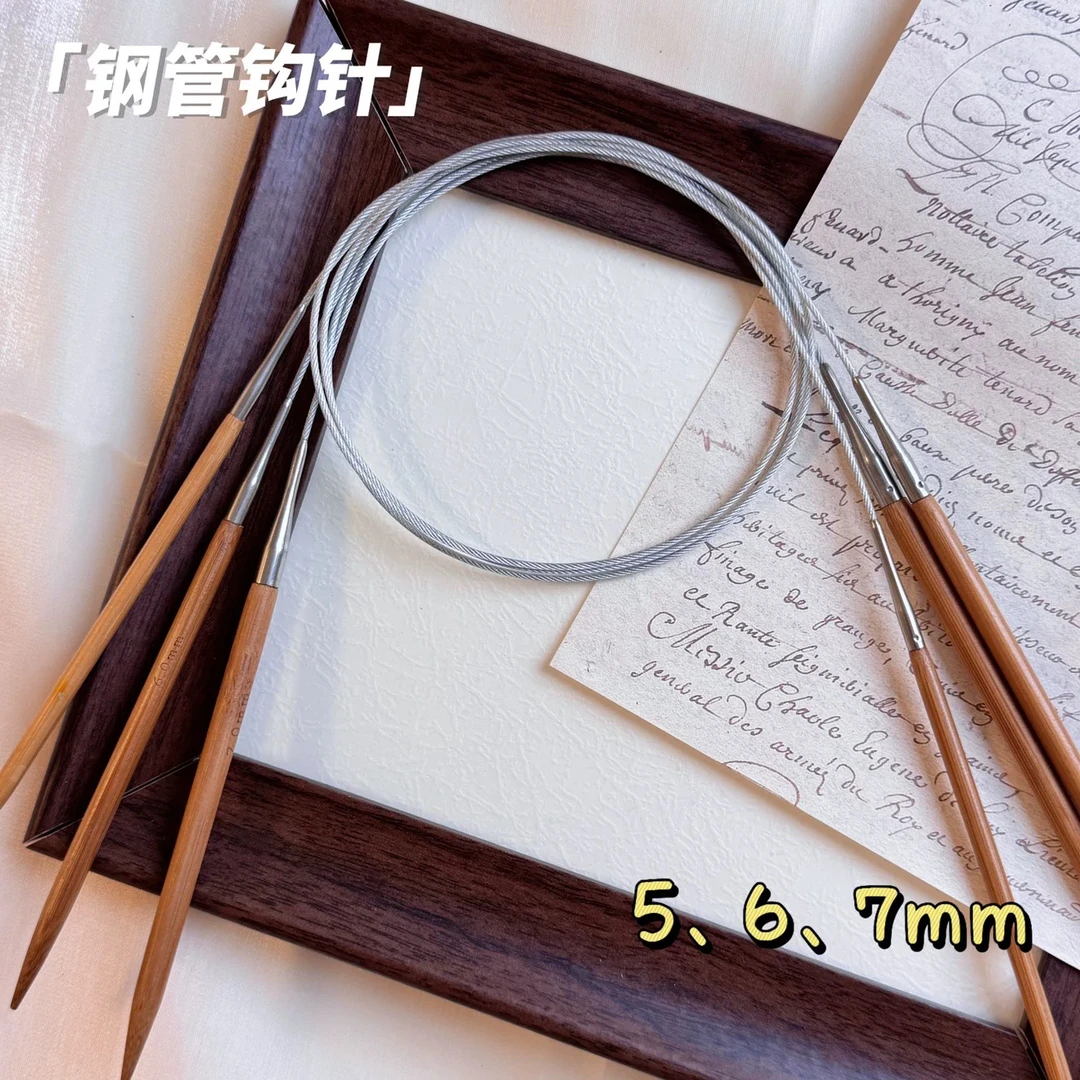 手工围巾毛衣帽子棒针工具钢管软管环形针送缝合针麻花针