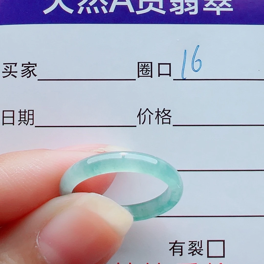 未镶嵌戒指翡翠戒圈