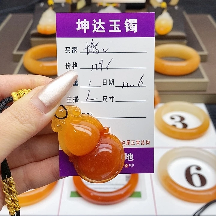 L***墩石英质玉（黄龙玉）未镶嵌吊坠