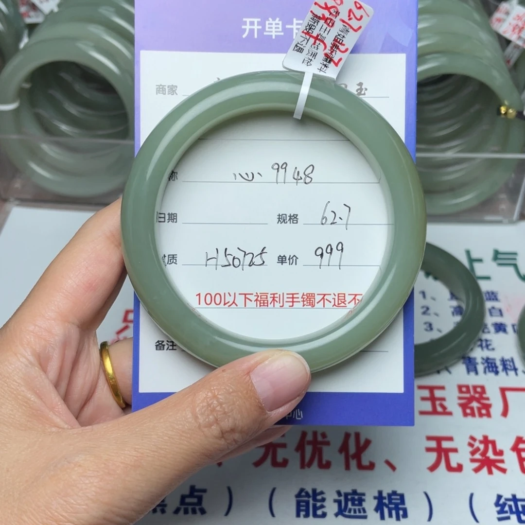 和田玉未镶嵌手镯心***8