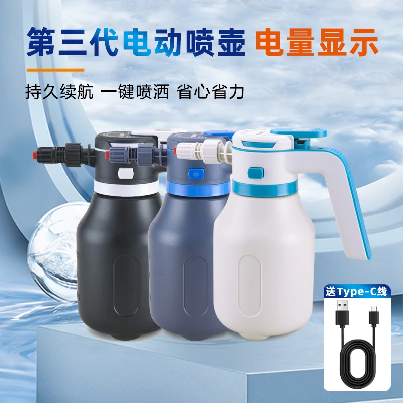 电动泡沫喷壶充电高压发泡洗车工具一键喷洒泡沫壶居家清洁园艺
