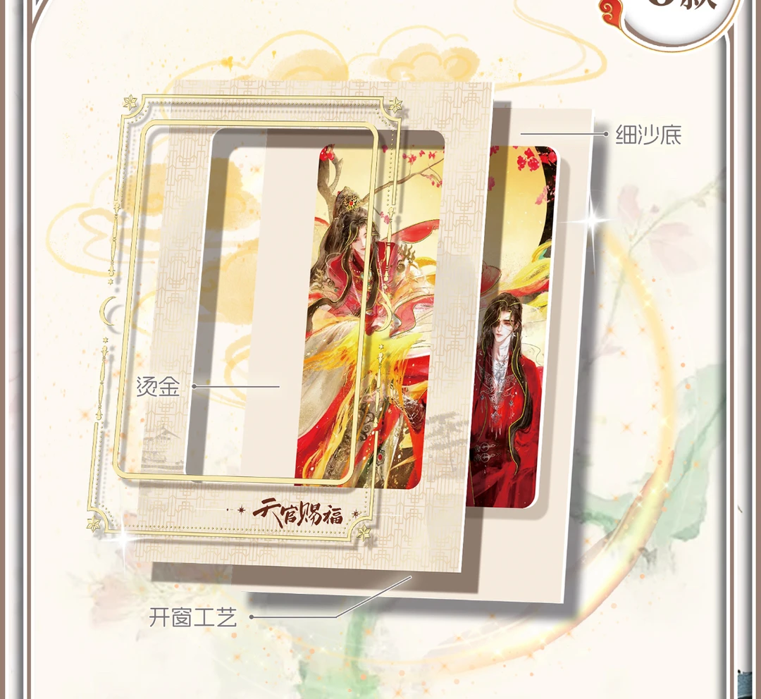 圆《春色星笺撕撕乐》二创卡牌拆盒盲盒(代拆)