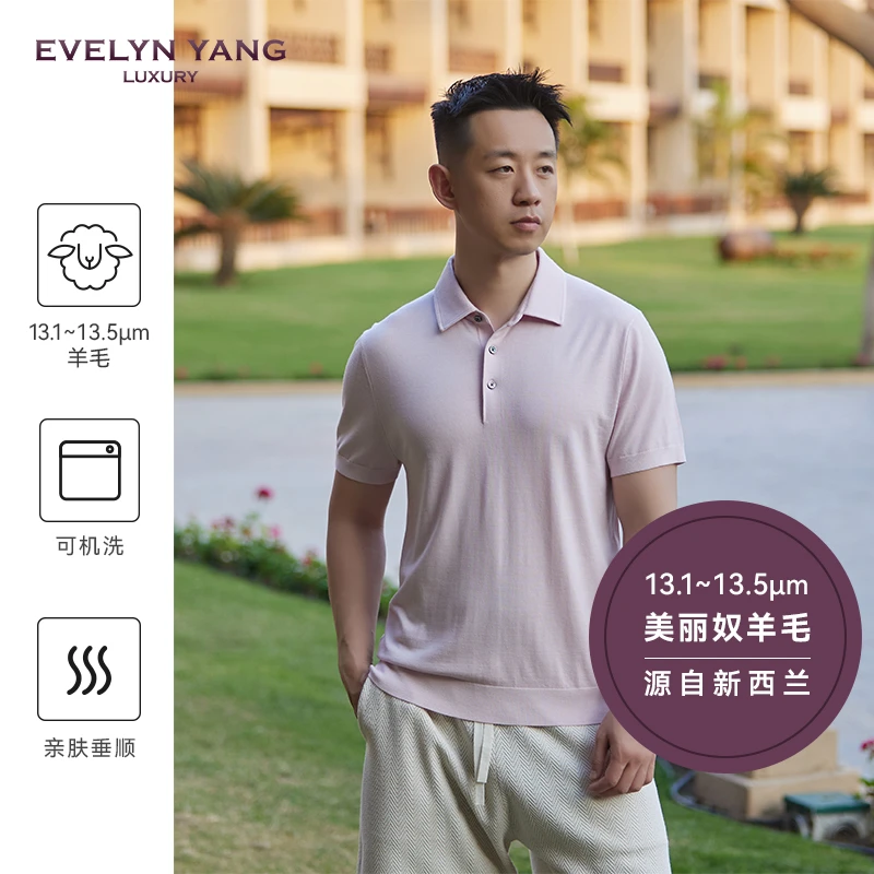 EVELYN YANG夏季高级男装国王13.1-13.5微米羊毛痞帅版短袖POLO衫