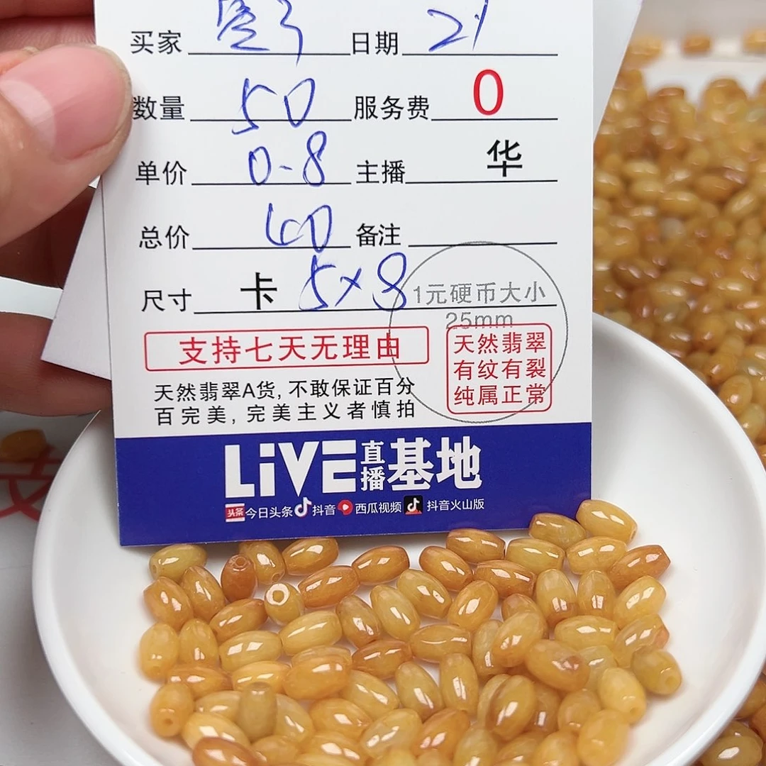 翡翠手链未镶嵌空*货主老华