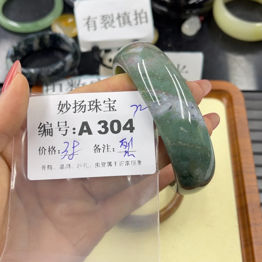 石英质玉默认有裂未镶嵌小*菜