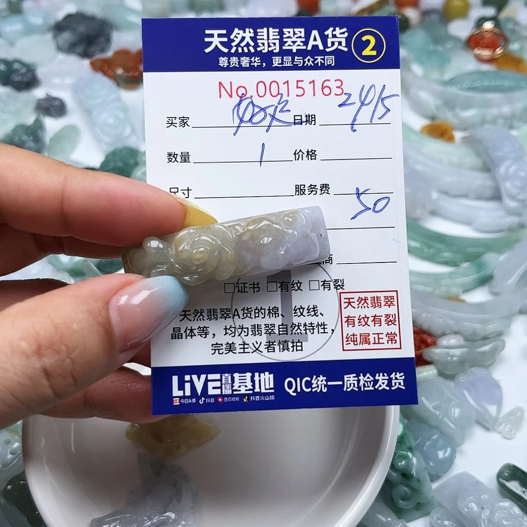 翡翠未镶嵌颈饰好**临