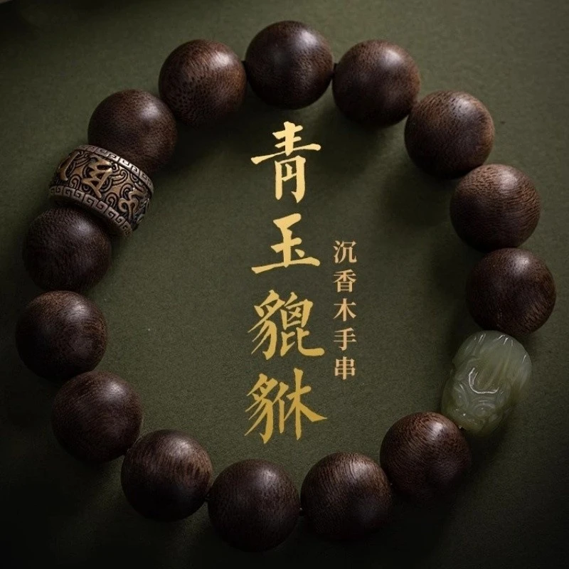 沉香木质老料精雕貔貅大气简约男女士款六字真言转运珠款文玩手串