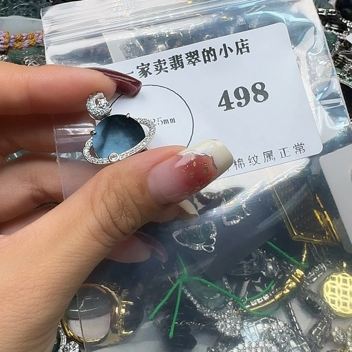 翡翠颈饰未镶嵌翡翠吊坠