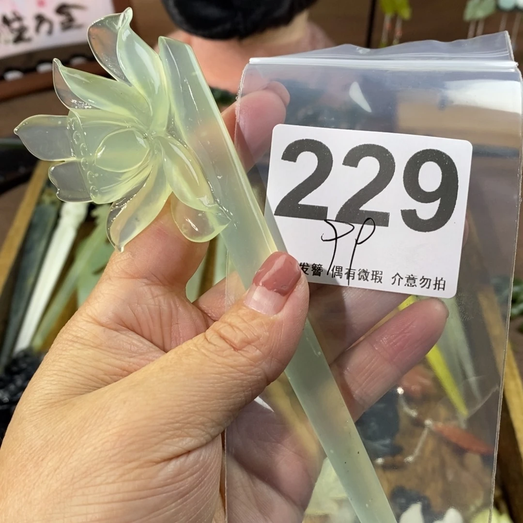 蛇纹石玉玉簪合金?***?