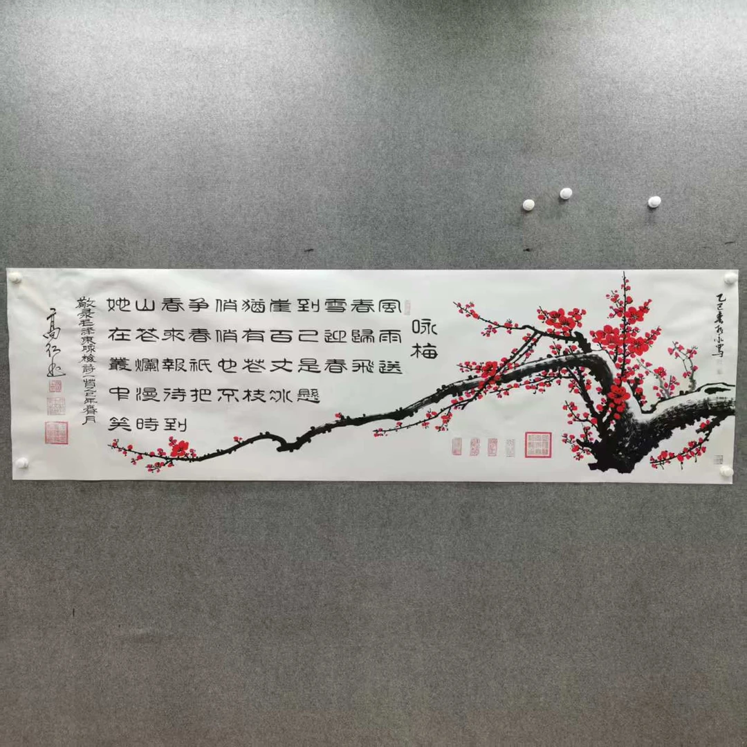 高红刘振永《咏梅》240*70手绘宣纸