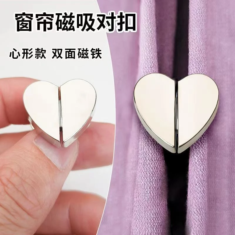 窗帘磁吸扣门帘遮光磁贴扣子可拆卸对吸防漏光对扣缝隙闭合固定扣