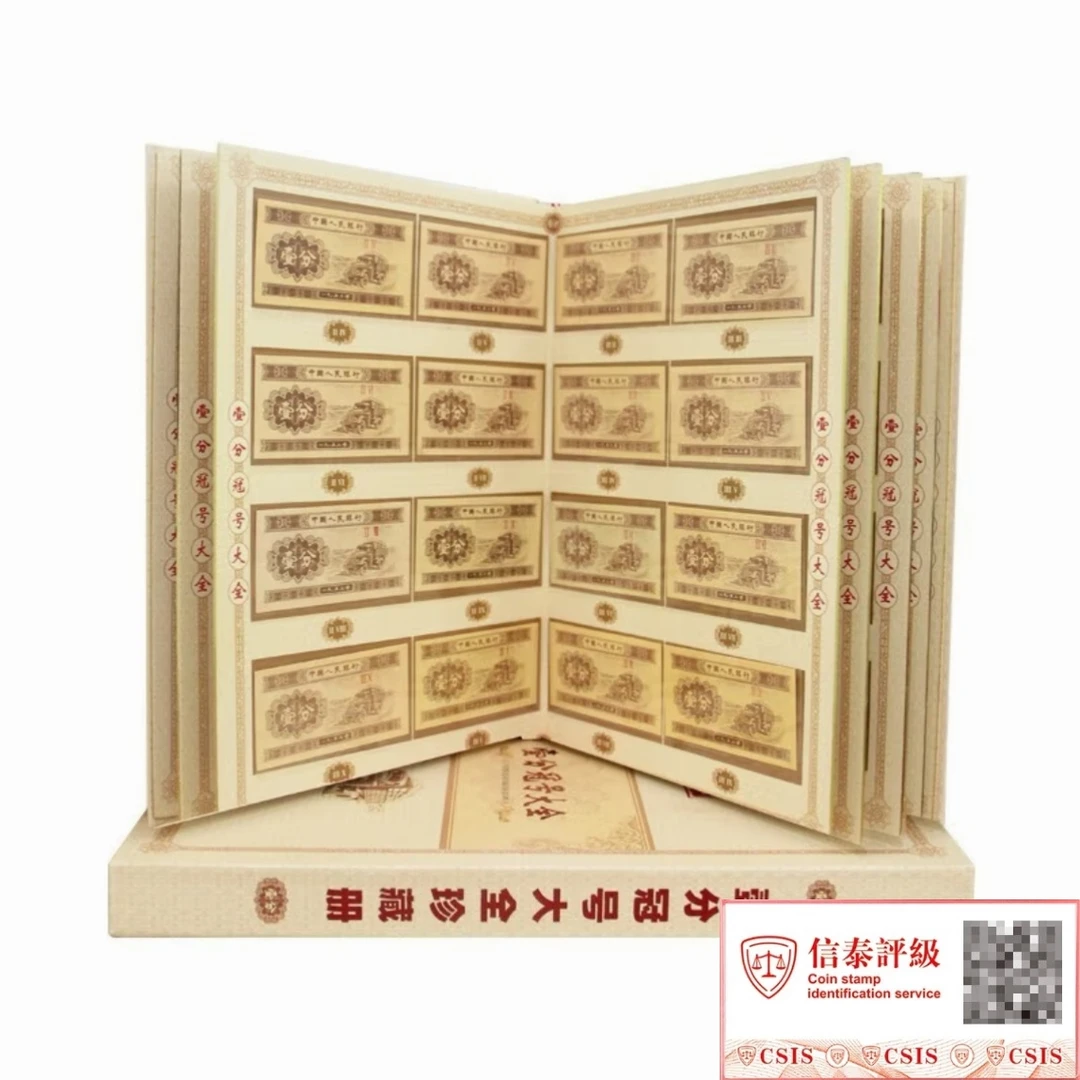 1953年壹分百冠（100张）一本（评级封装）